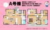島田市中河🏠Ａ号棟「【新規物件】島田市中河🏠閑静な住宅地に全２棟♪初倉小・初倉中徒歩１１分🏫並列駐車３台可能🚗雨が続いても安心☔浴室換気乾燥暖房機付き！藤枝市・焼津市・島田市の不動産のことなら『不動産の３９』へお任せください🐰🏠」