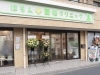 ほるん動物クリニック 新店特集 葛飾区のニューオープンのお店 まいぷれ 葛飾区 ほるん動物クリニック 新店特集 葛飾区のニューオープンのお店 まいぷれ 葛飾区