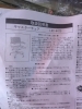「2025年8月1日③税込7,800円デスクチェア」