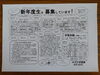 ただいま「学習体験」「新年度生」の募集中です!「お問い合わせは受け付けています　　〜今日明日の塾は休みです〜」