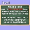 産後の骨盤ベルト４「【産後の骨盤ベルトは着けるべき？】」