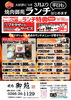 🍽️平日限定サービス🍽️「💥朗報💥3月より平日ランチ始めます🍽️／焼肉宴会・個室・カラオケルーム付き・大人数宴会】」
