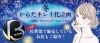 まいぷれ佐世保 からだキレイ化計画 佐世保の美容 ネイル エステ 癒し ジム 岩盤浴 温泉など まいぷれ 佐世保