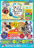 「浜汁まつり　あんこう祭り」