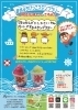 スタンプラリー＆かき氷販売中「本日イタリアの味ナポリピザ」