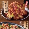 メニュー5