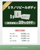ミラノリピール「2024年11月~12月のキャンペーン🍁 　サザクリ　佐々　佐世保　長崎　美容皮膚科」