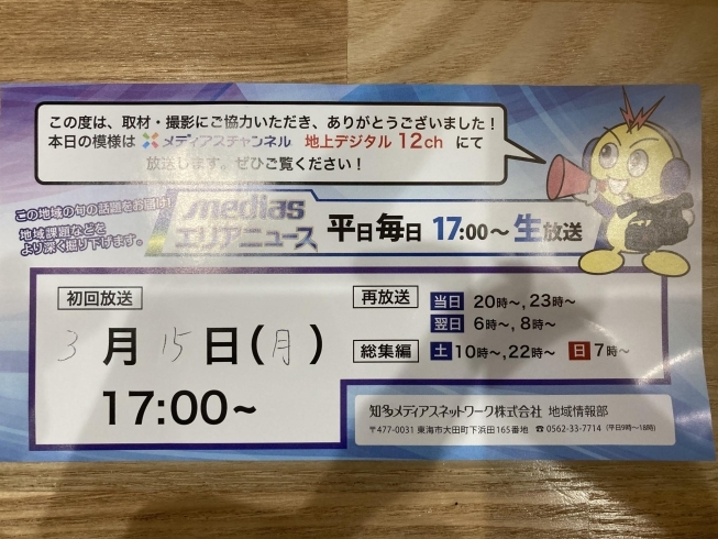 大府市 東海市 知多市 東浦町のケーブルテレビ 知多メディアス の取材を受けました Glass Joy 02のニュース まいぷれ 大府市 東海市 大府市 東海市 知多市 東浦町のケーブルテレビ 知多メディアス の取材を受けました Glass Joy 02のニュース まいぷれ 大府市 東海市