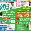 テニスラウンジ新座
