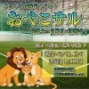 親子で楽しむフットサル「おやこサル」