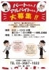 「10月は人気の付け食がおすすめ‼️」