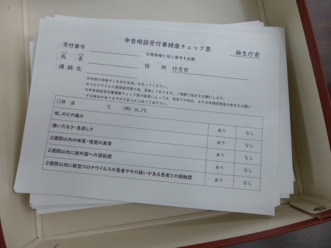 用紙に記入し窓口へ提出しQRコード付き用紙をもらう「お家でラクラクスマート申告！」