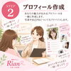 ② プロフィール作成