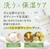 「【キャンペーン開催中】新製品 バユラボディソープ」