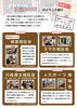 「「生活支援コーディネーター地域お届け便”春号”更新しました！」」
