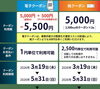 「⭐︎ 諏訪市在住の方必見 ⭐︎SUWA生活応援クーポン！！！【腰痛・疲労におすすめ！諏訪市の整体】」