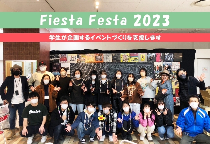 学生が大人達と新庄市を盛り上げるイベント「「フィエスタ・カフェ」再開します！！(4/1～)」