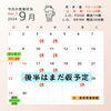 2024年9月前半「第3回いなびや寄席を行います！(いなびや、稲毛のクラフトビール醸造所)」