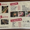 メニュー一覧A