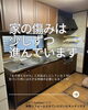 「「まだ大丈夫。」そのままで本当に大丈夫？今ある家をこれからも大切に」