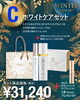 「【Queenie☆Anniversary】【direia】冬のSPECIAL美肌ケア キャンペーン♥『最先端幹細胞コスメ direia ウインターコフレセット』」