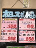 「本日のおすすめ！釧路スーパーヒロセ」