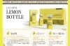 話題の脂肪溶解・レモンボトル登場！」 | Hair Resort Karenのニュース