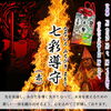 護摩祈祷で開眼「あなたの挑戦を照らす光　【七彩導守（なないろ みちびき まもり）】赤　　「七」色の光が「彩」り、「導」くように願い、心を込めてご祈祷したお「守」り」