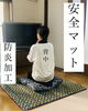 安全マット「LINEで問い合わせ٩꒰๑❛▿❛  ॢ̩꒱☆斐川町 仏壇」