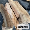 「限定３３巻！広葉樹MIX薪の量り売り！」