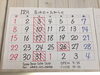 12月店休日のお知らせ「12月・2020年1月お休みのお知らせ」