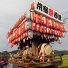 【大特集】行方の夏！　市内の９つの祗園祭