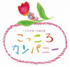 「ママさん世代も活躍中！【出雲・松江・米子　求人募集】」