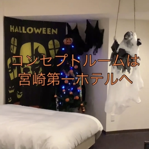 ドキドキ かわいい ハロウィンルームのご紹介 宮崎市 ハロウィン デコレーションルーム 期間限定 岩盤浴sakuraのニュース まいぷれ 宮崎 ドキドキ かわいい ハロウィンルームのご紹介 宮崎市 ハロウィン デコレーションルーム 期間限定 岩盤浴sakuraのニュース まいぷれ 宮崎