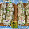「地元の野菜や果物が並びはじめました！道の駅木曽福島」