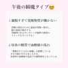 「睡眠改善　午後の睡魔」