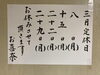 「〜3月の定休日情報〜」