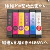 「お盆も休まず営業します！斐川町　仏壇」