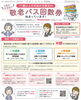 きらり伏見6月15日号4面「「きらり伏見」6月15日号」