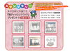 スタンプラリー「9/12.13北上市立花地区交流センターで『住まいの相談会』開催！」