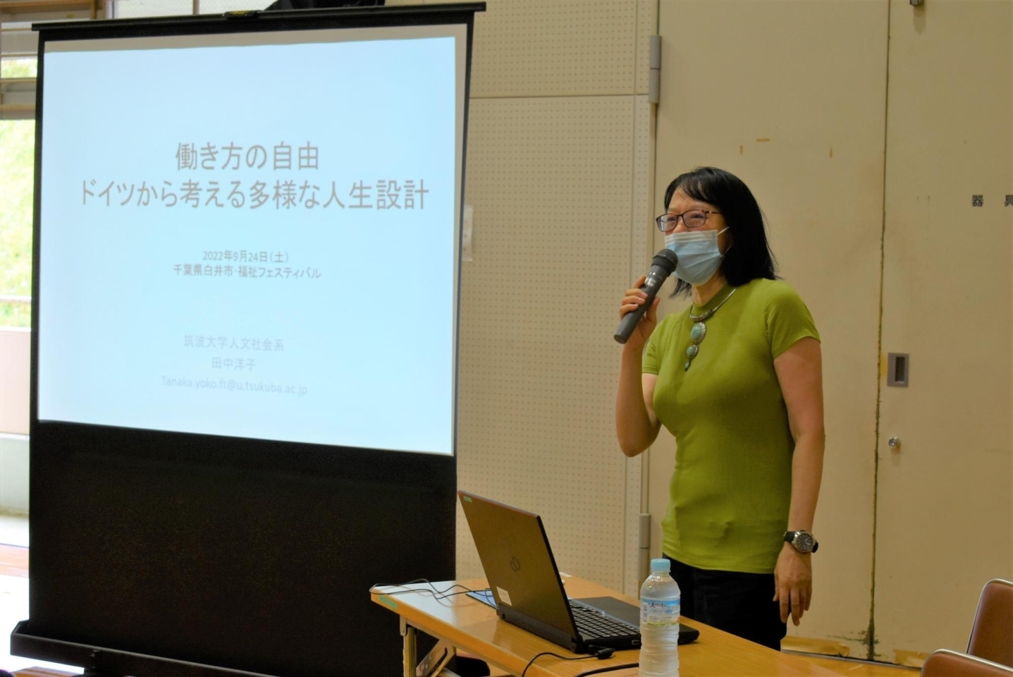 筑波大学人文社会系教授 田中洋子経済学博士