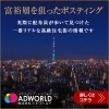 【富裕層・シニア向け】歩いて見つけた高級住宅街ポスティング「日本の高級住宅街」