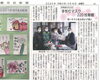 南舞鶴女性の会 思いやりの花を咲かす種に「【舞鶴市民新聞・発行案内】  5/15(金) 第3414号 [カラー版]」
