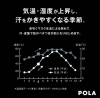 「B.Aローションイマース」