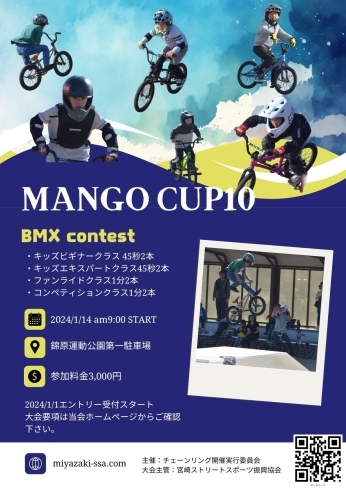 BMXコンテストポスター「自転車イベント「チェーンリング」」