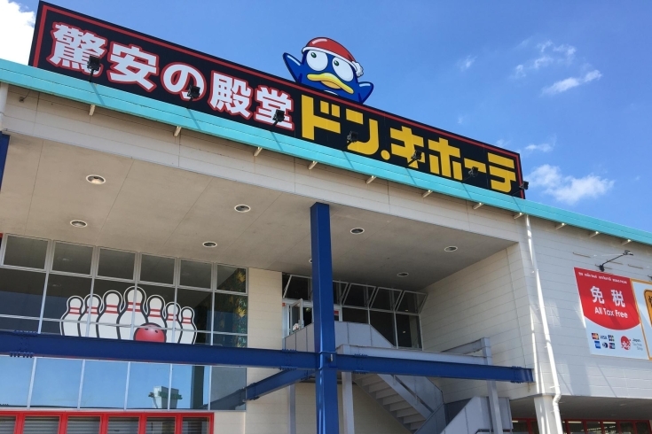 『ドンペン』クンがみんなを待ってます！！「「ドン・キホーテ新発田店」。グランドオープンは9月中旬！！」