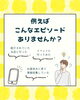 「緊急アンケート、回答募集中！（10月24日まで）」
