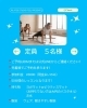 「６月グループマットピラティス定期開催🤗✨」