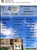 「ペルルから7月のお知らせ」