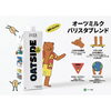 バリスタブレンド「【OATSIDE】オーツミルクのご紹介🥛🌱」